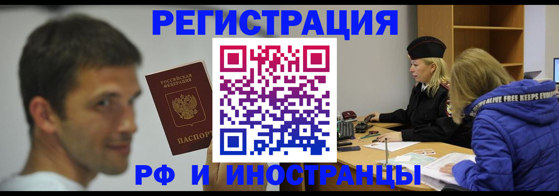 прописка для военкомата в Колпашево