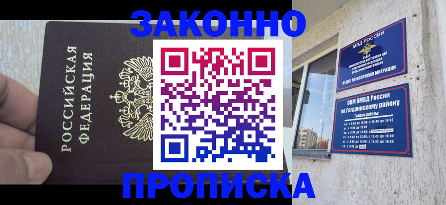 временная регистрация в квартире в Колпашево
