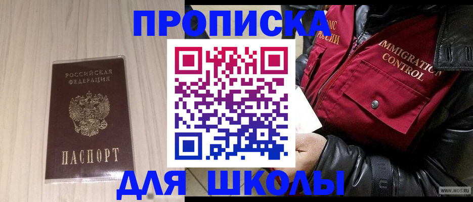 прописка иностранных граждан в Колпашево