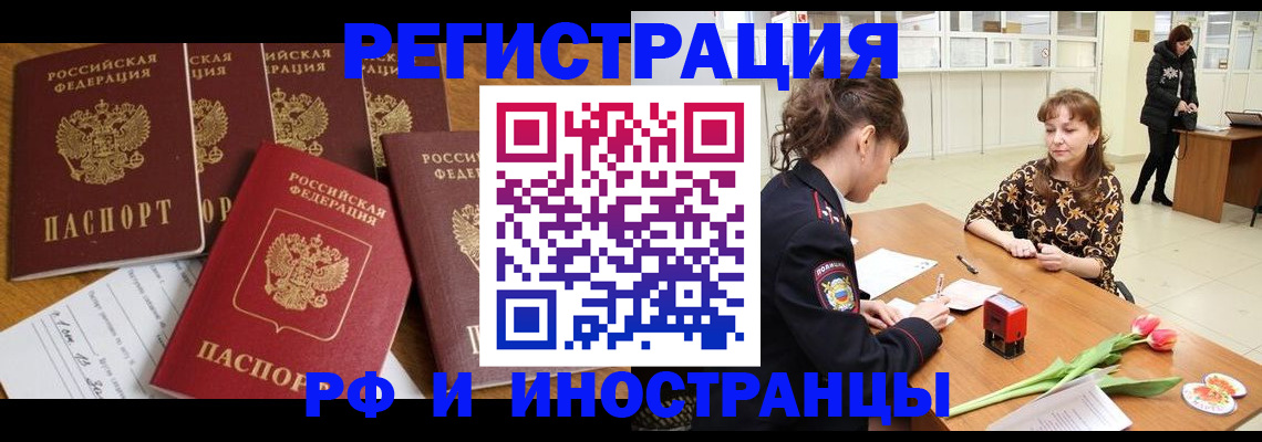 регистрация в Колпашево