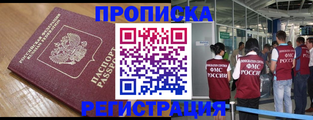 временная регистрация в квартире в Колпашево