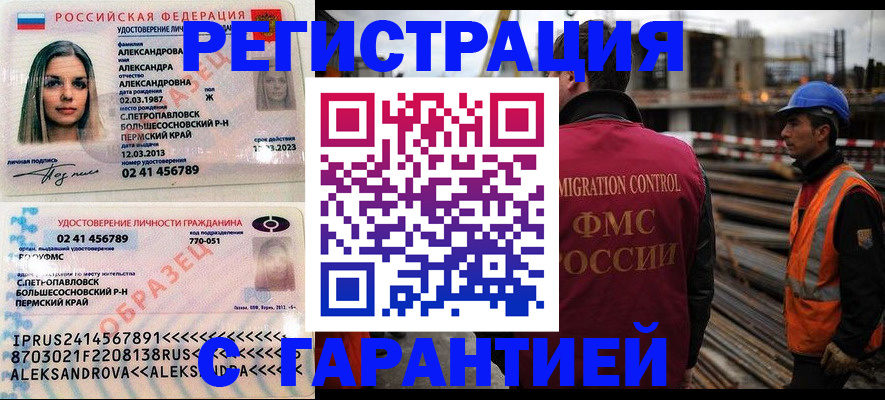 временная регистрация госуслуги в Колпашево